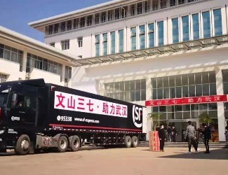 三七如何走向抗新冠肺炎的戰(zhàn)場？